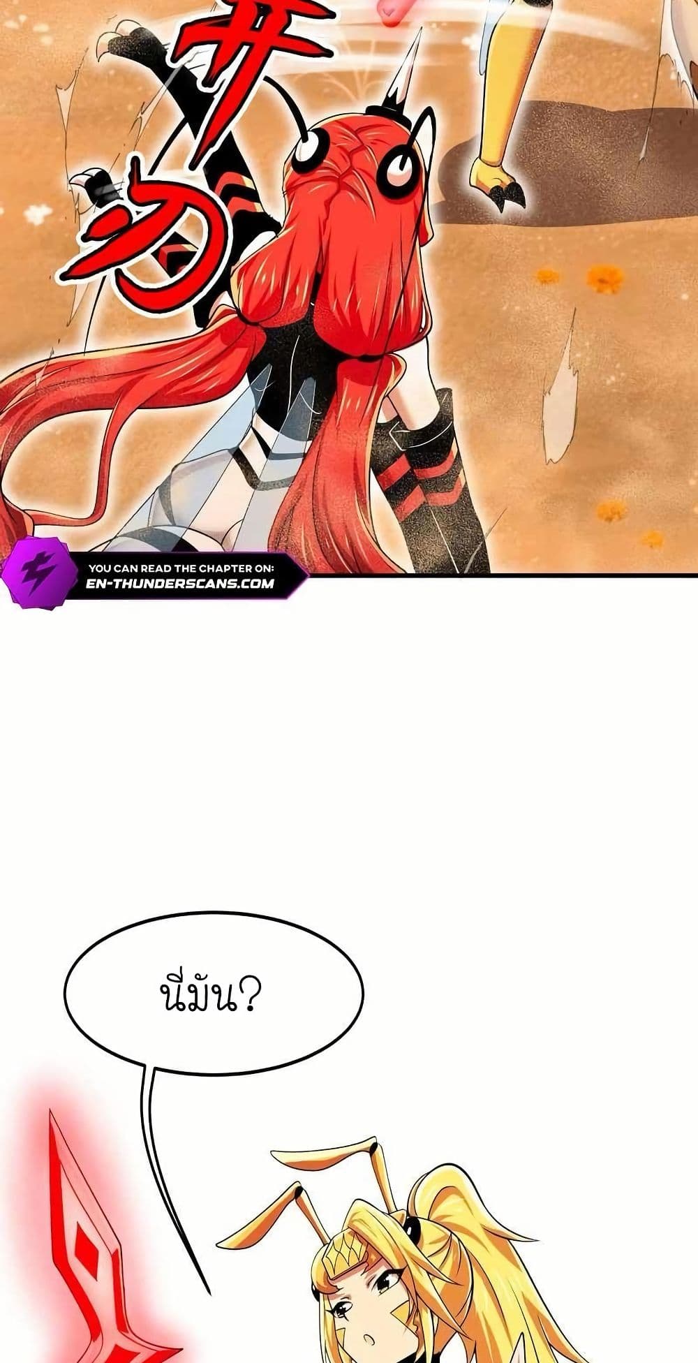 My Clone is the Space Bug King page 18
