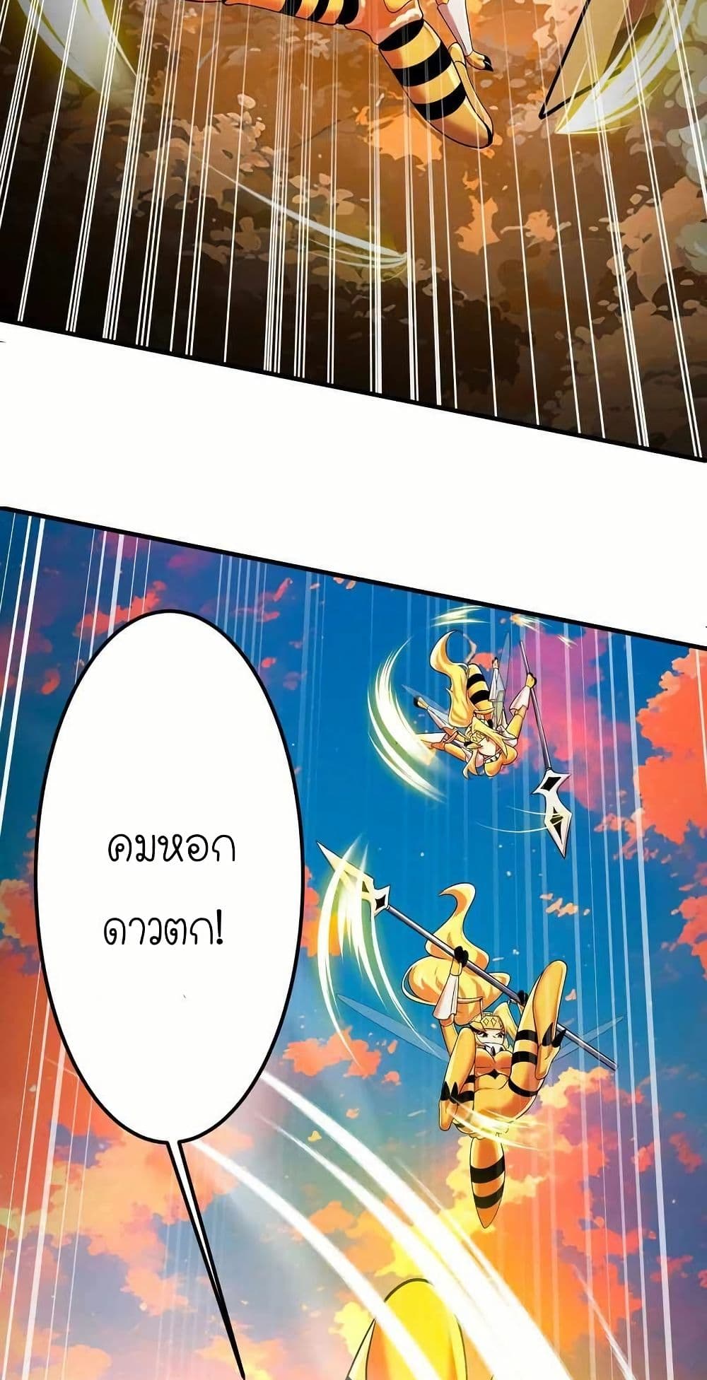 My Clone is the Space Bug King page 33