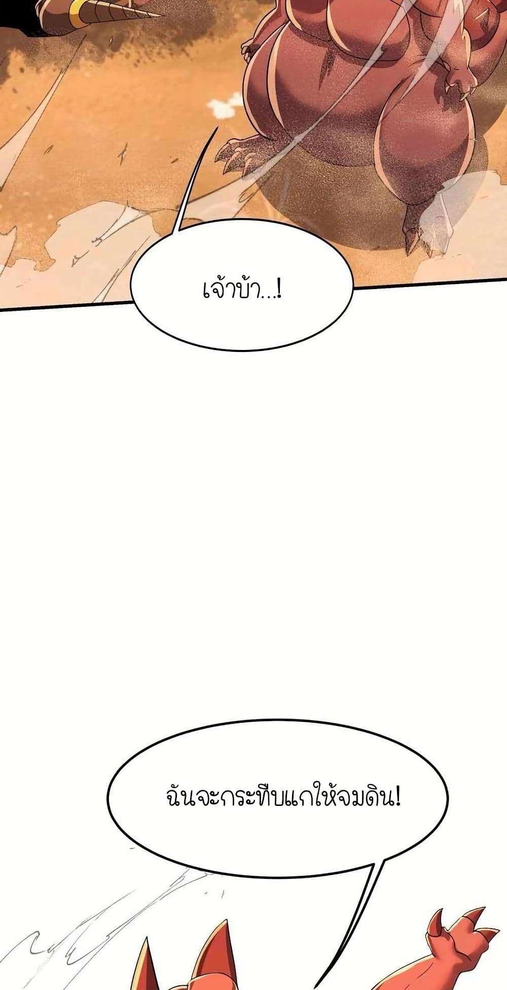My Clone is the Space Bug King page 44