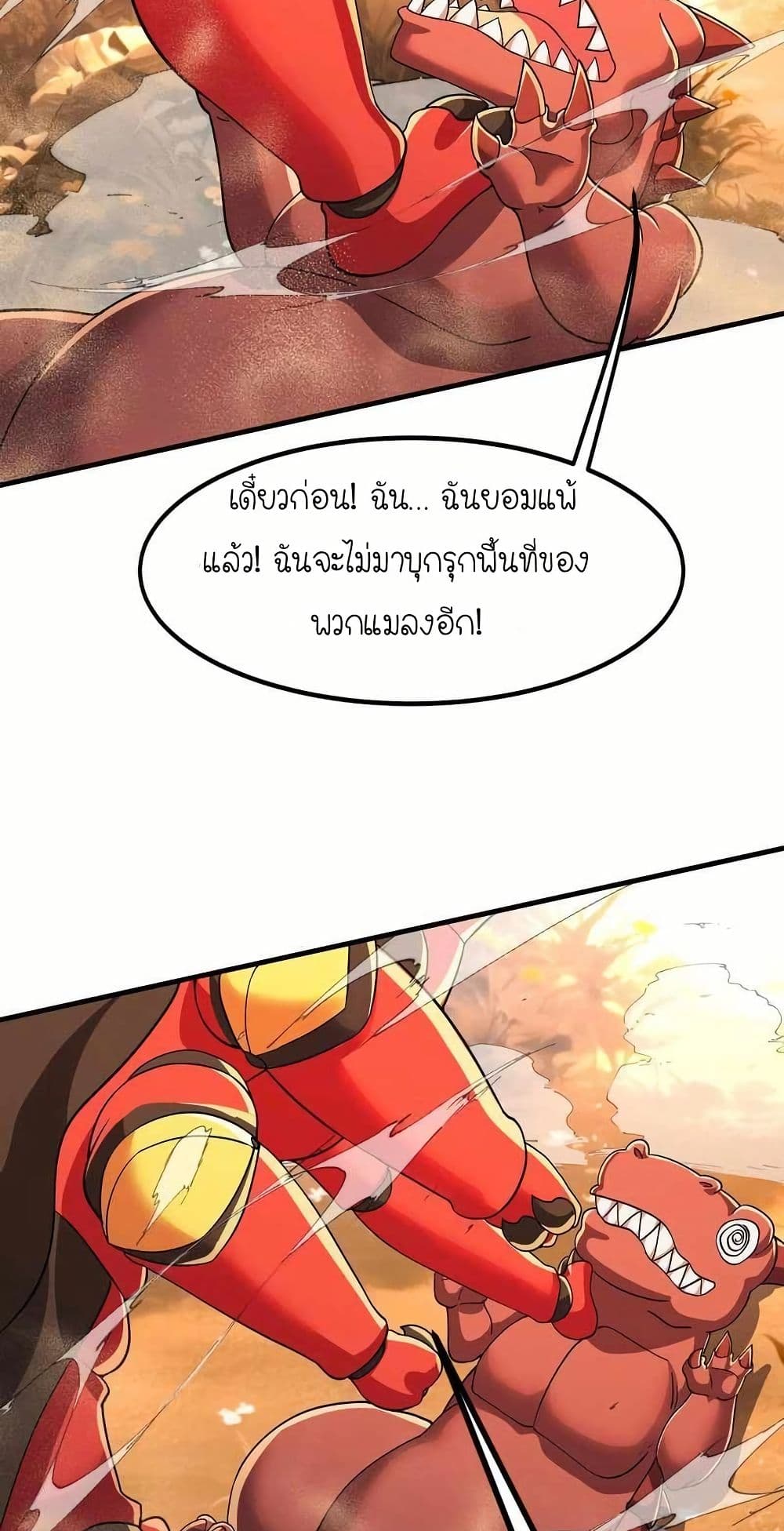 My Clone is the Space Bug King page 48