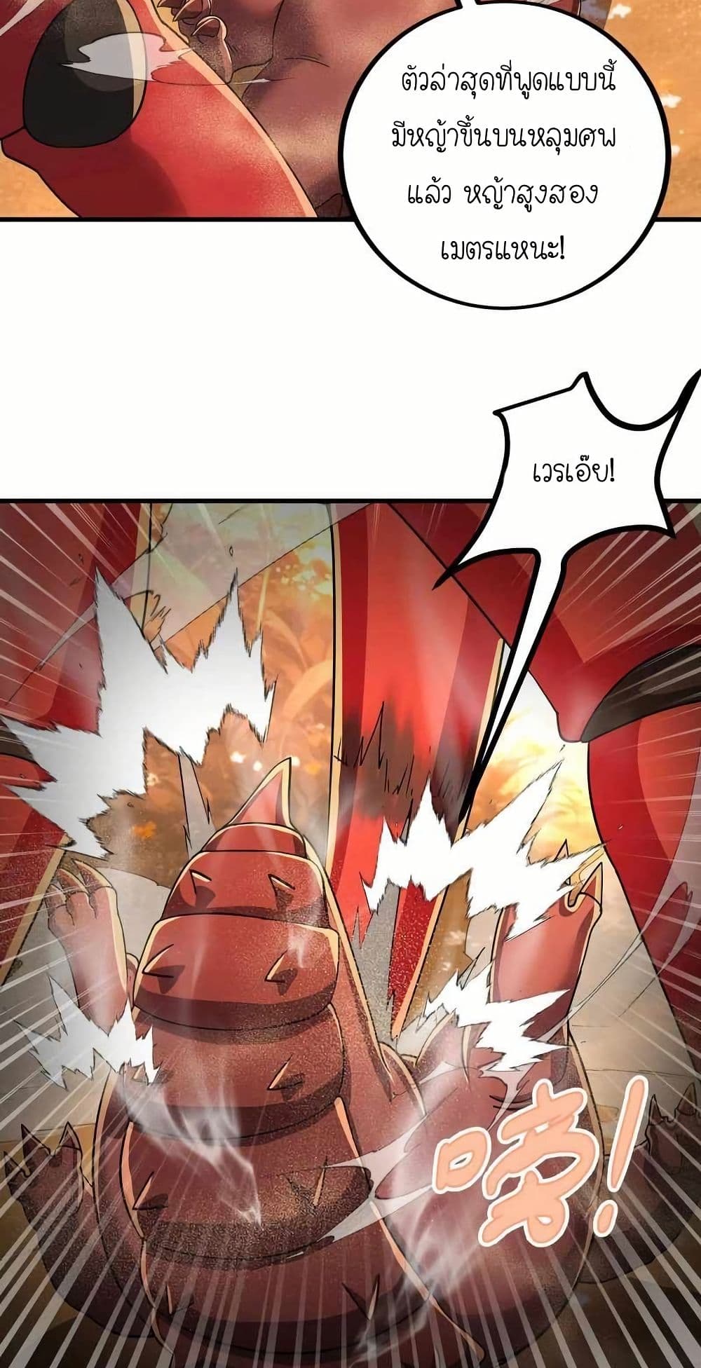 My Clone is the Space Bug King page 49