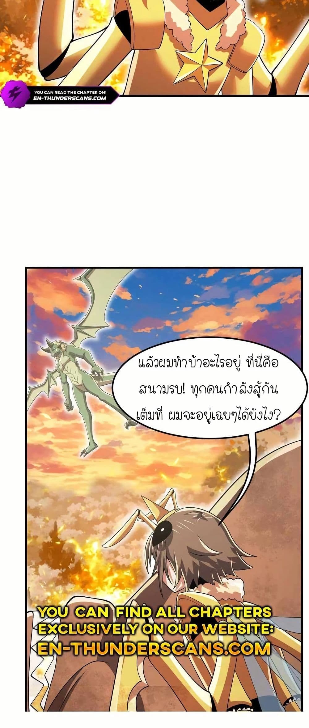 My Clone is the Space Bug King page 5