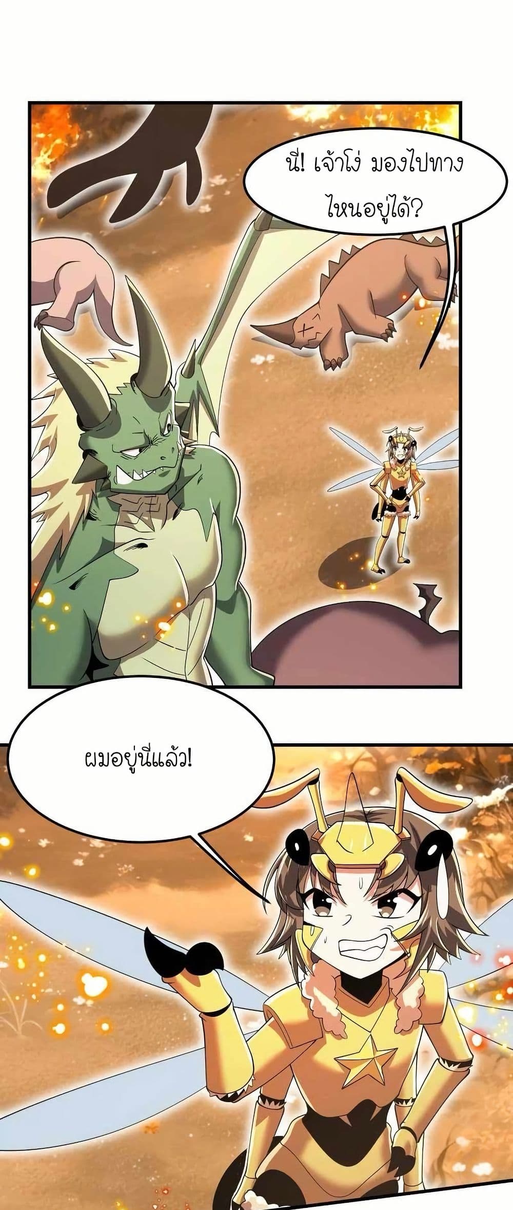My Clone is the Space Bug King page 6