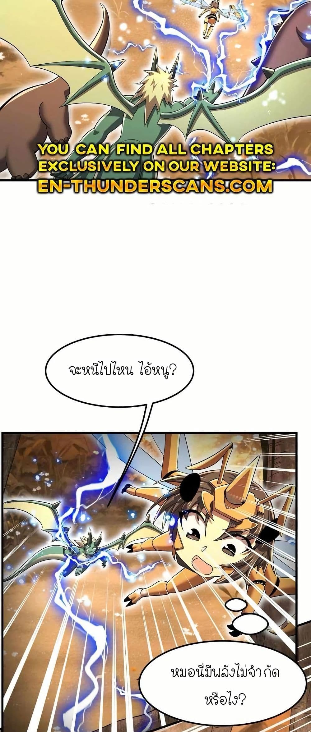 My Clone is the Space Bug King page 8