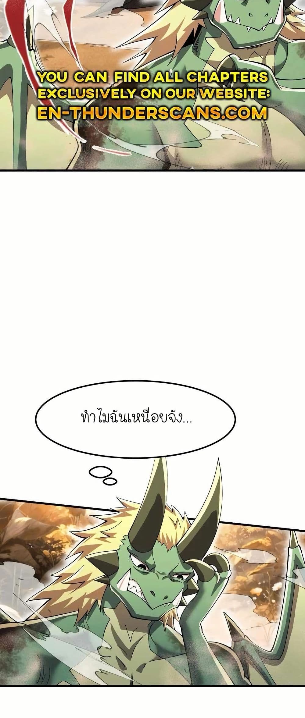 My Clone is the Space Bug King page 21