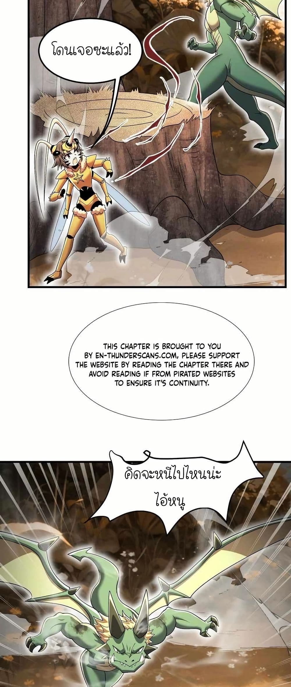 My Clone is the Space Bug King page 23