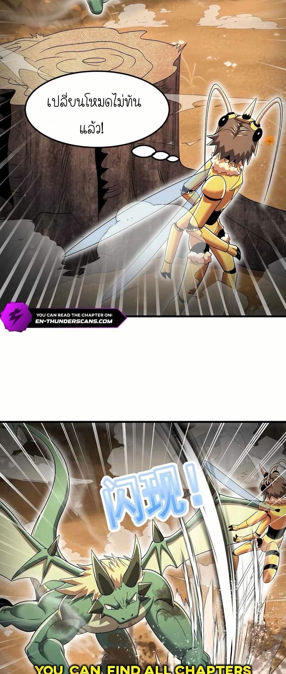 My Clone is the Space Bug King page 24