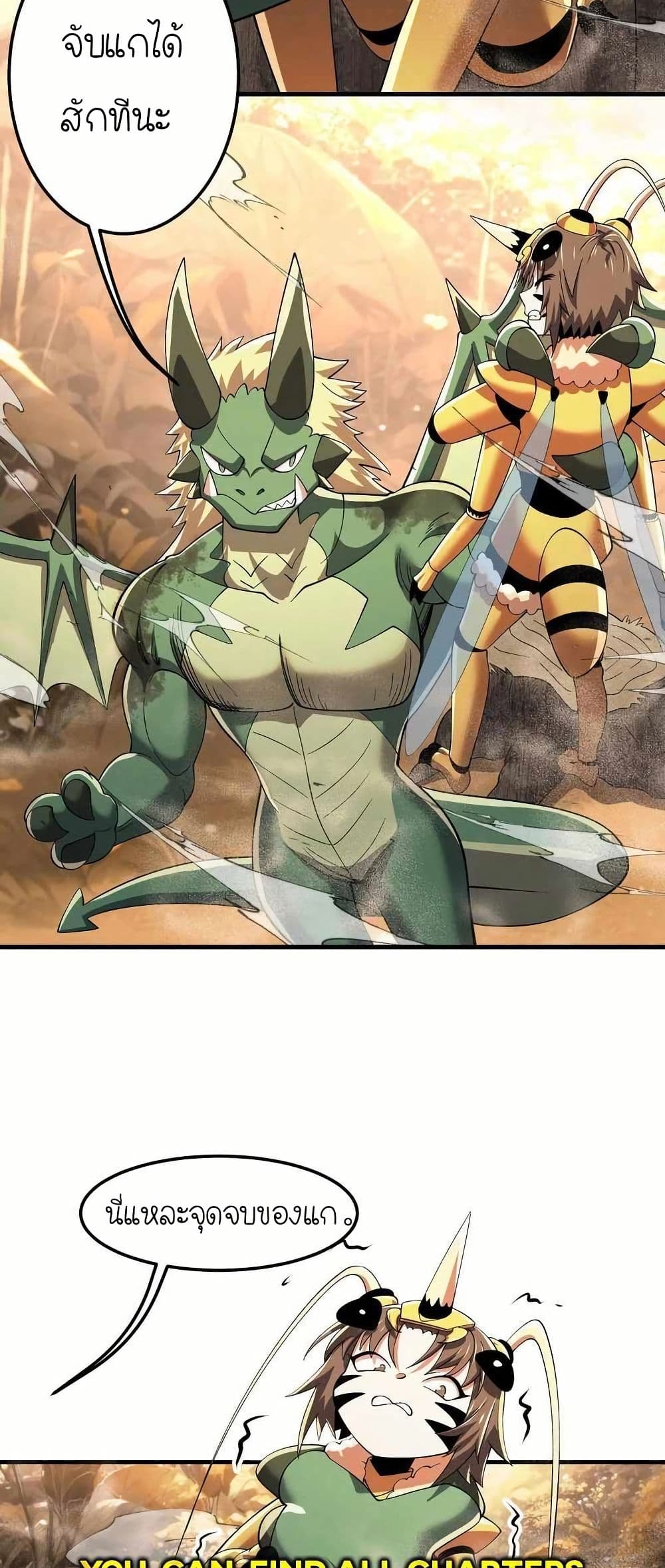 My Clone is the Space Bug King page 31