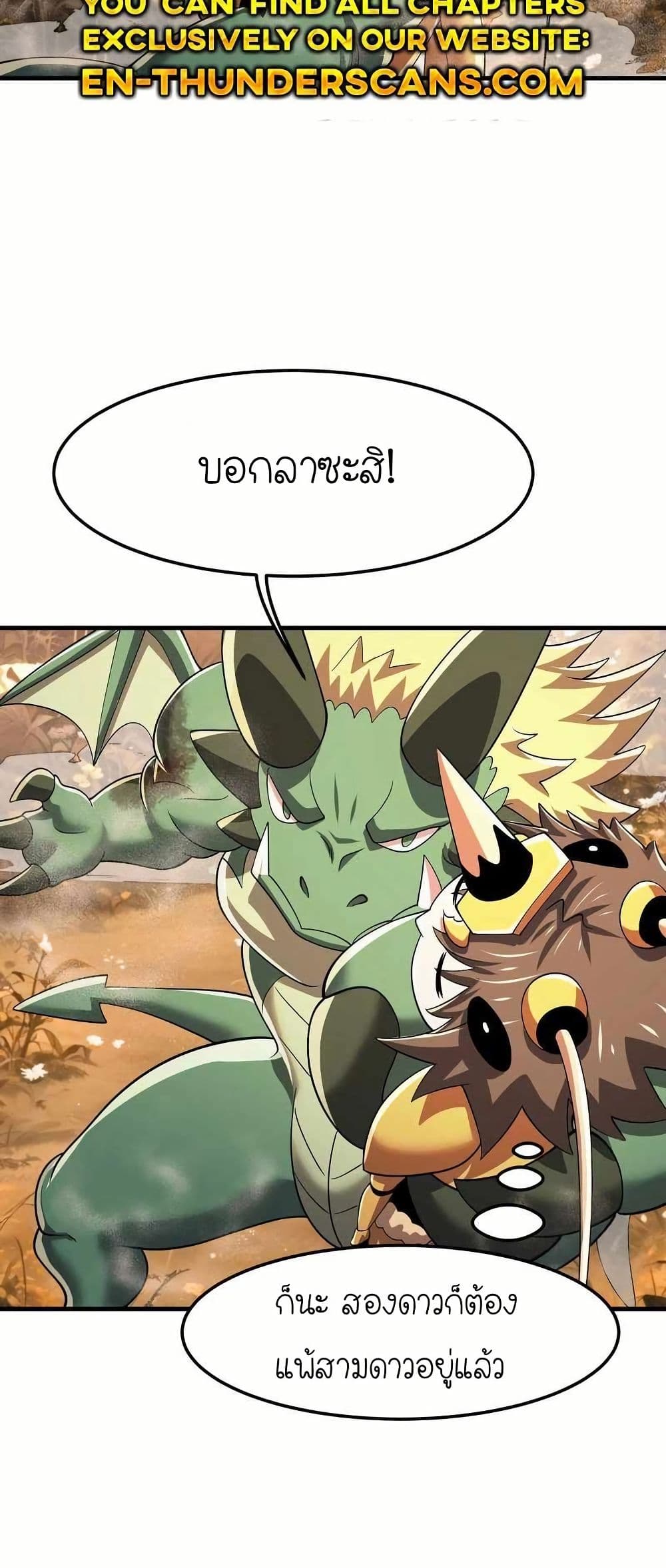 My Clone is the Space Bug King page 32