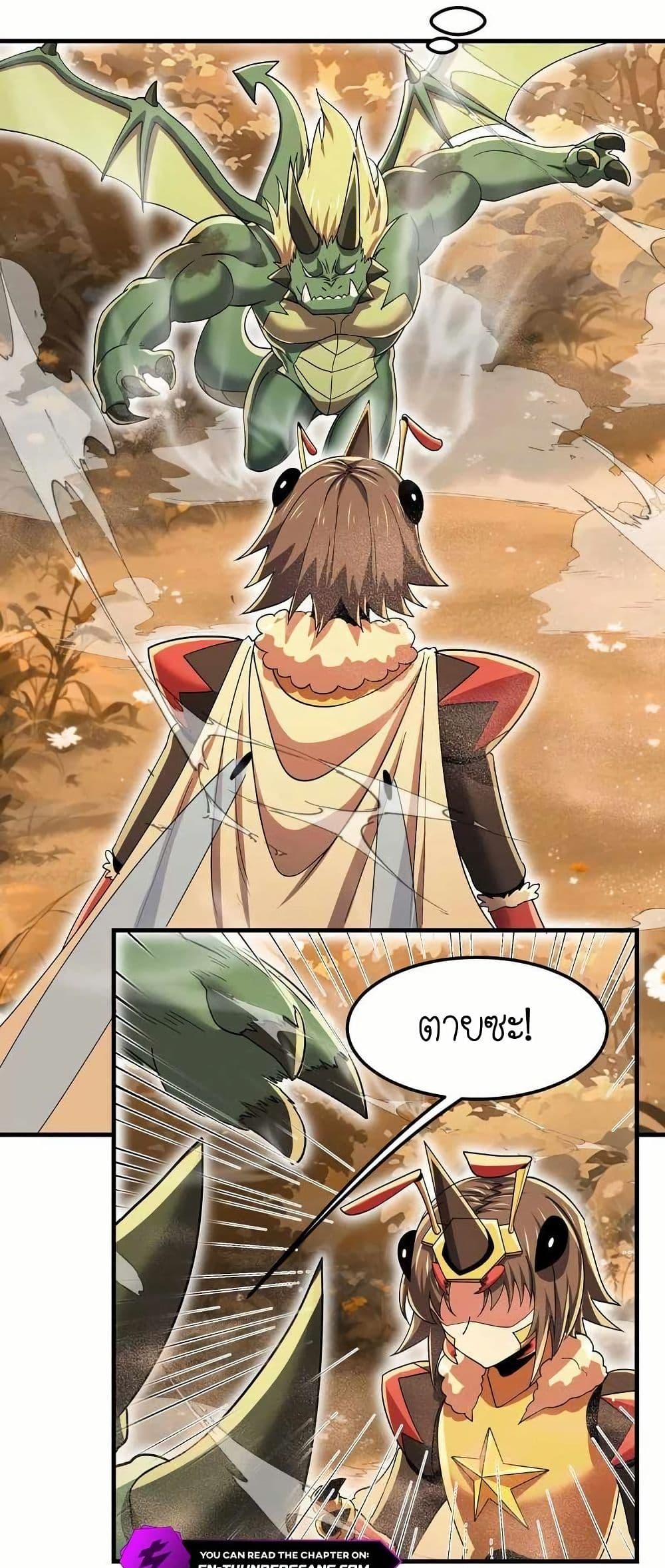 My Clone is the Space Bug King page 36