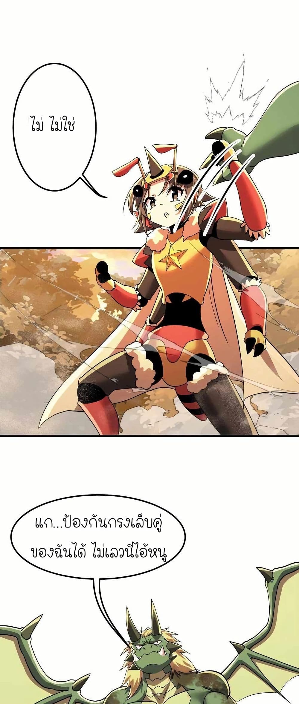 My Clone is the Space Bug King page 39