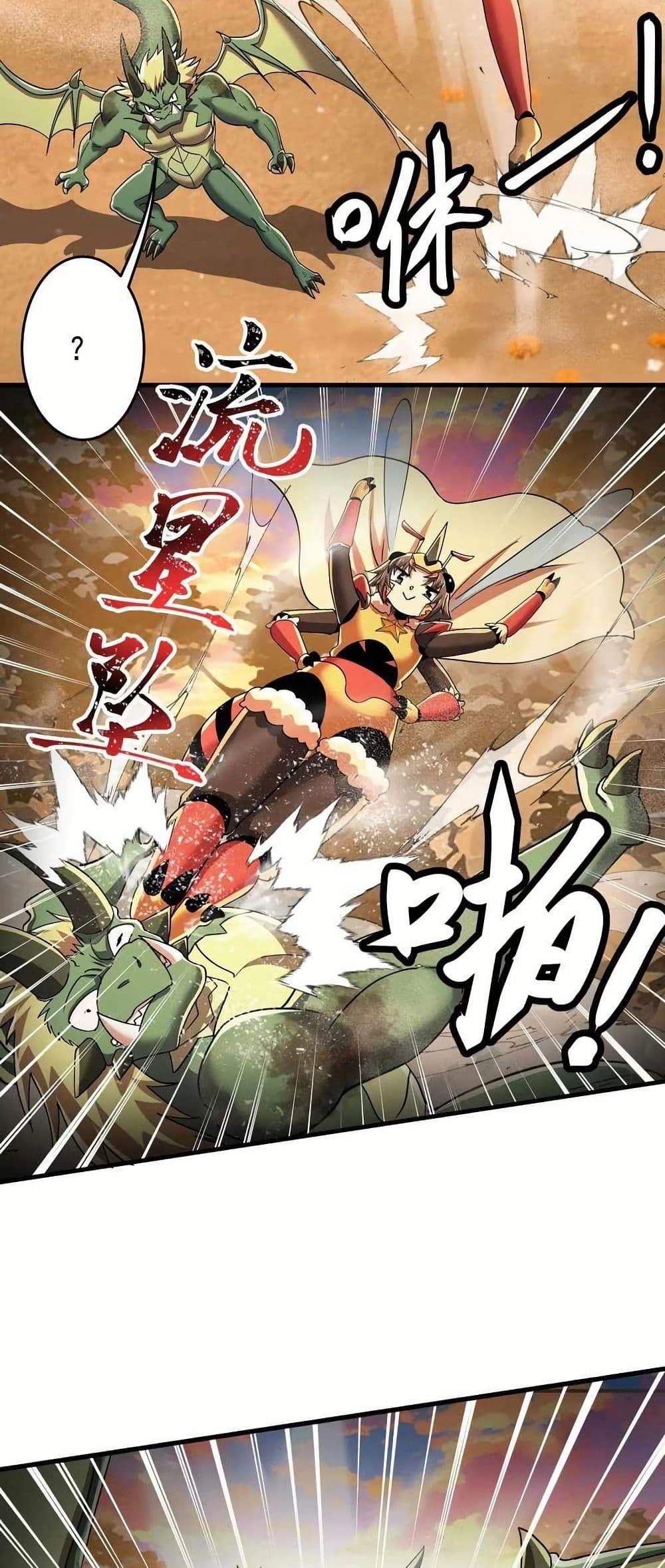 My Clone is the Space Bug King page 43