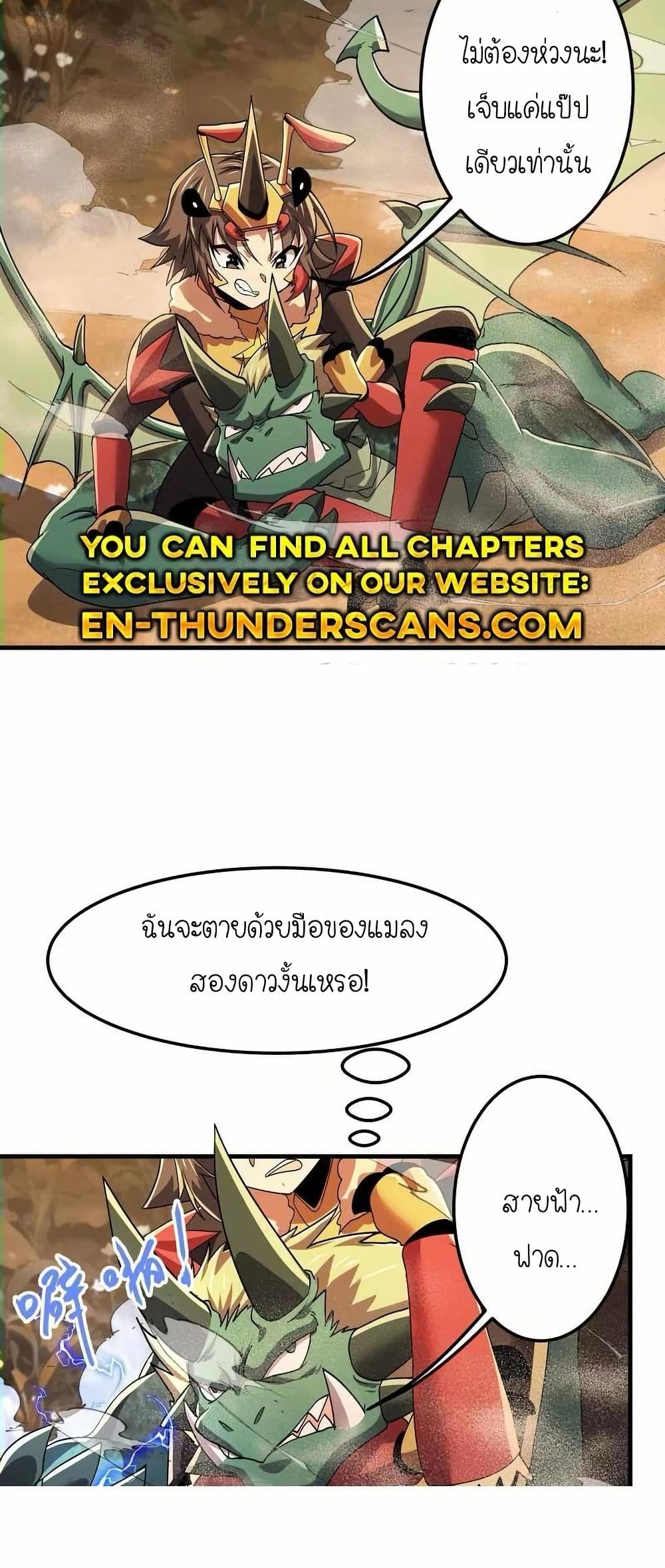 My Clone is the Space Bug King page 47