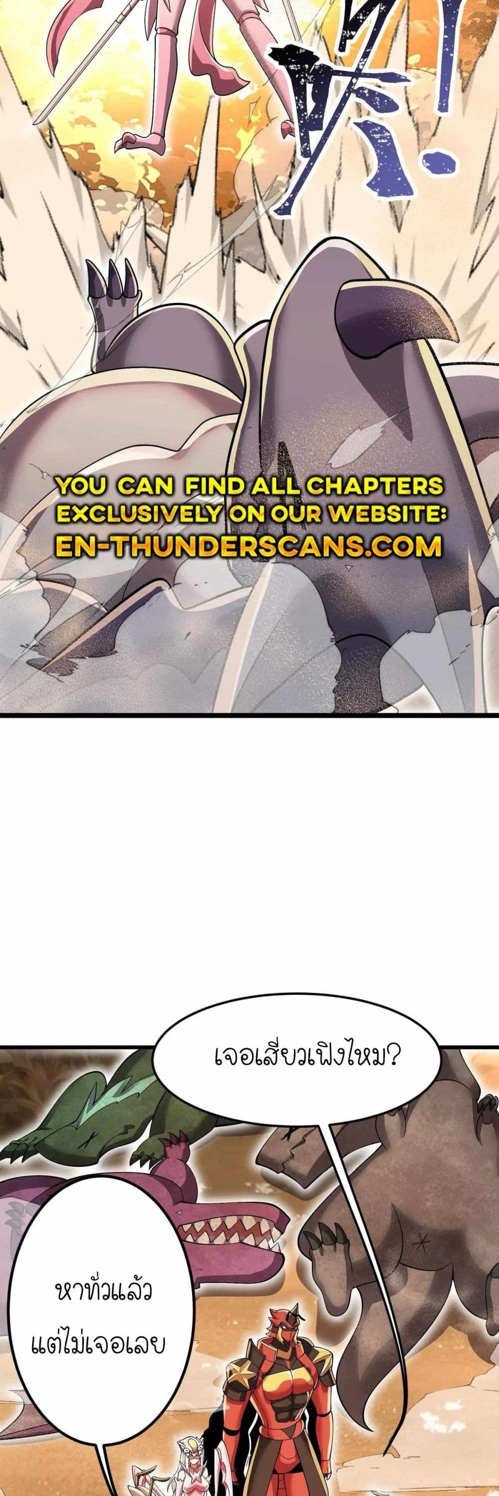 My Clone is the Space Bug King page 13