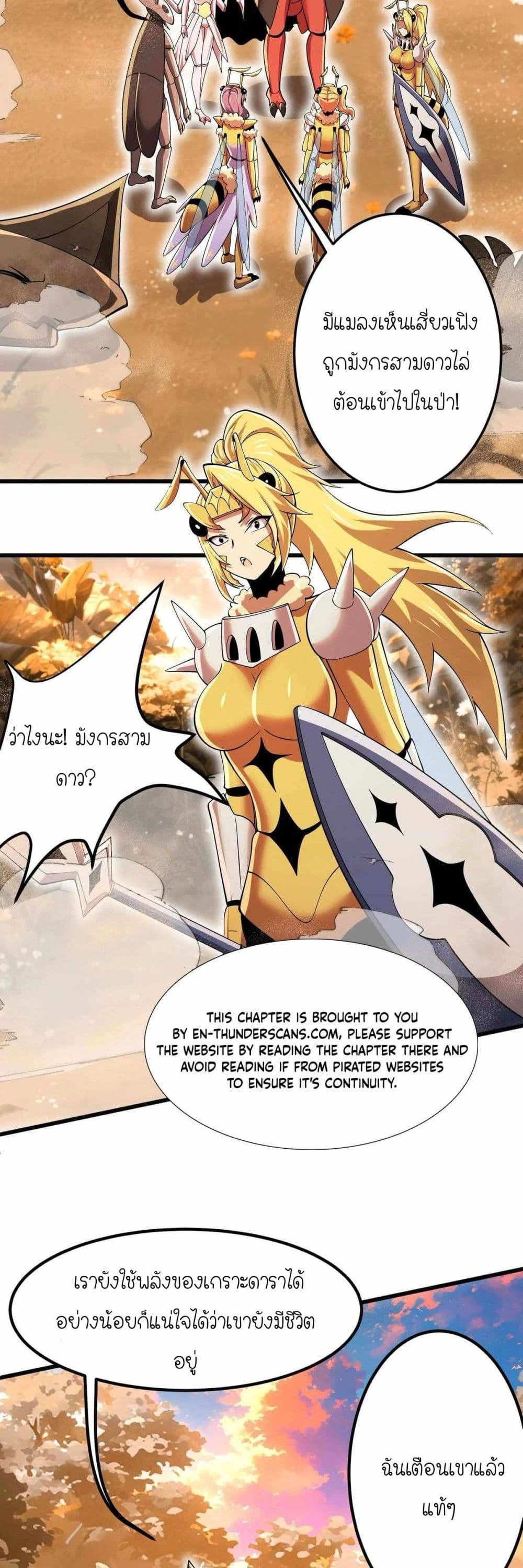 My Clone is the Space Bug King page 14