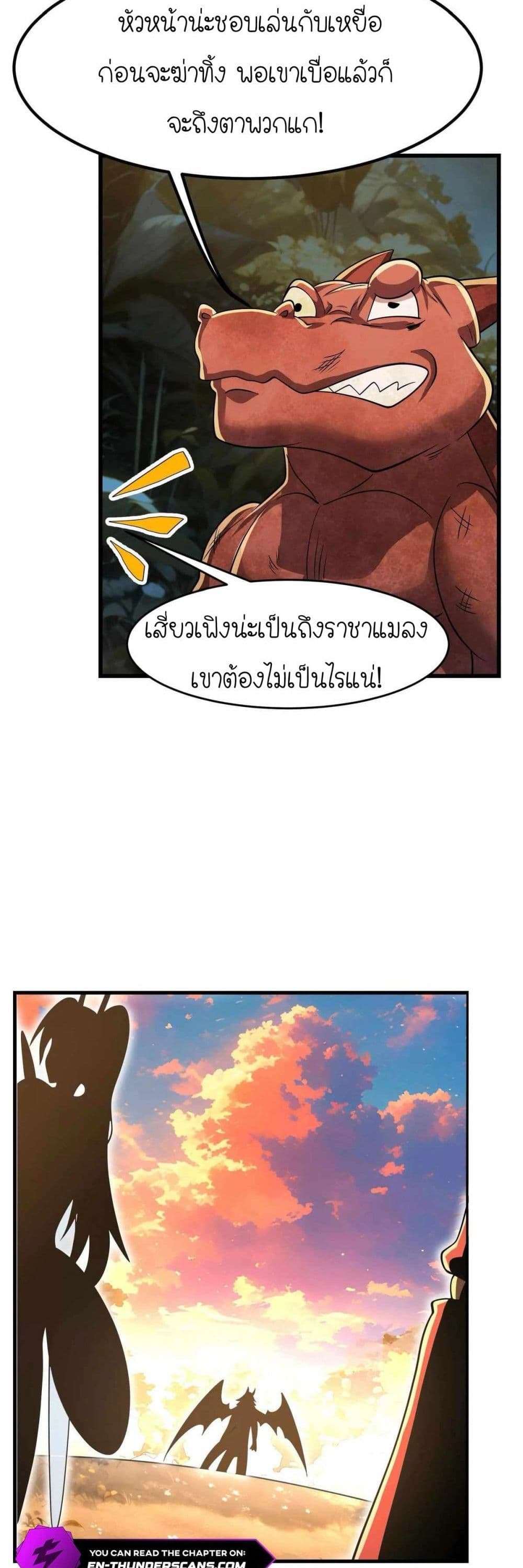 My Clone is the Space Bug King page 17