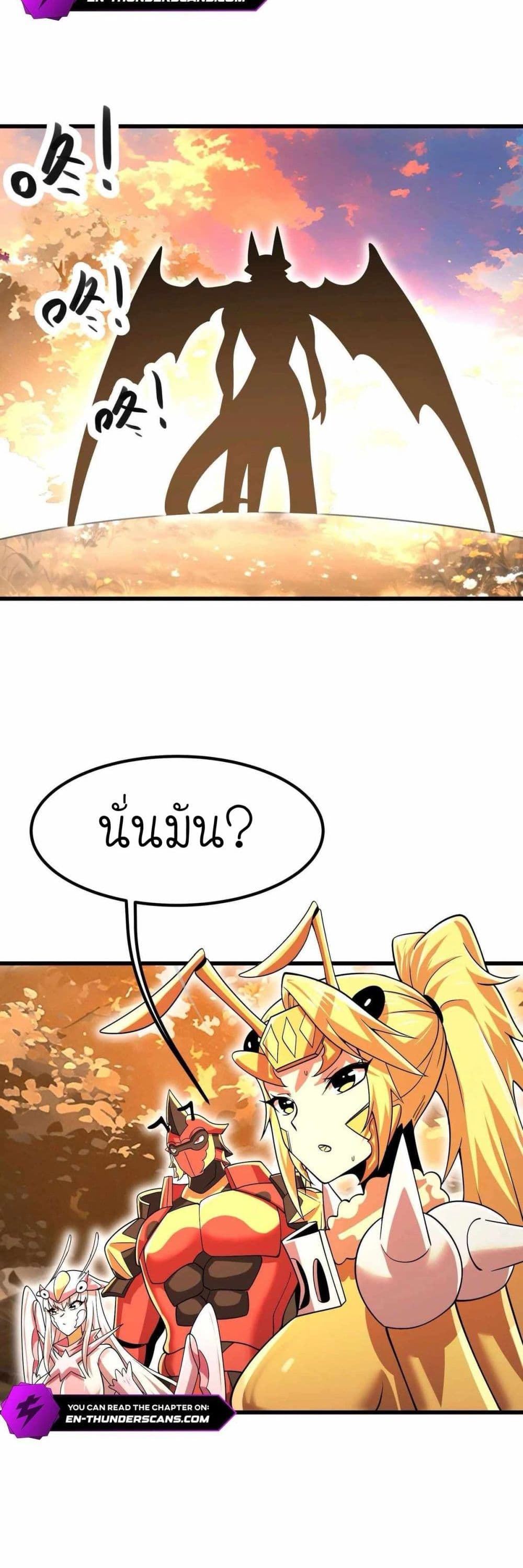 My Clone is the Space Bug King page 18