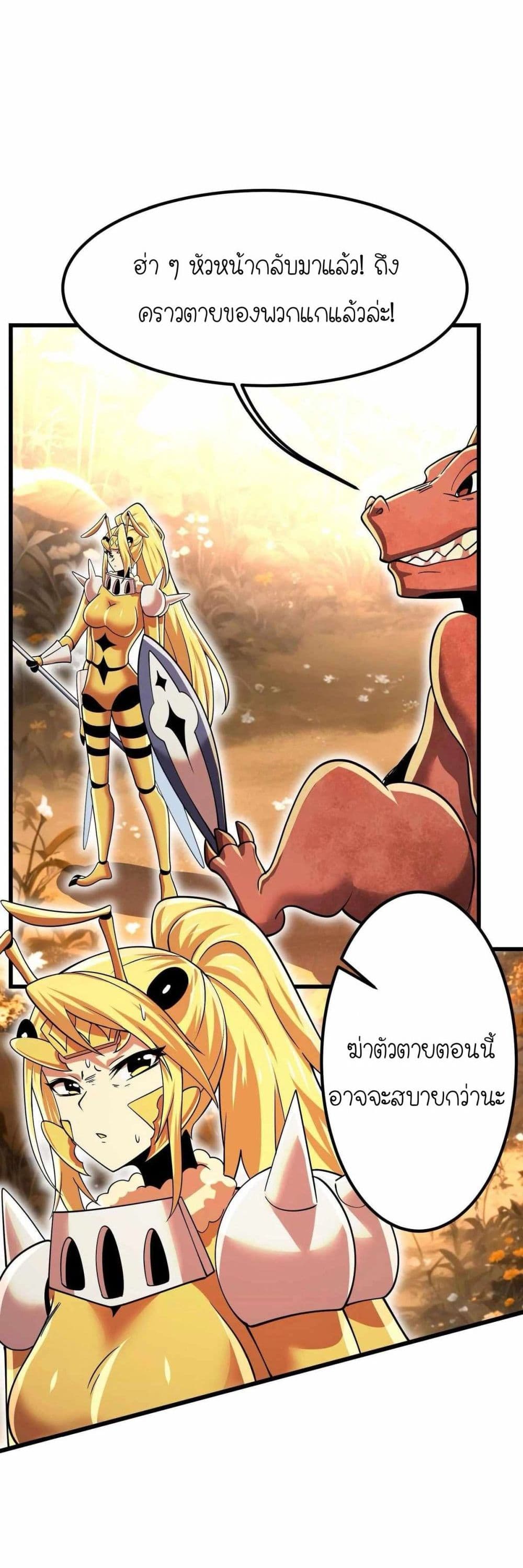 My Clone is the Space Bug King page 19