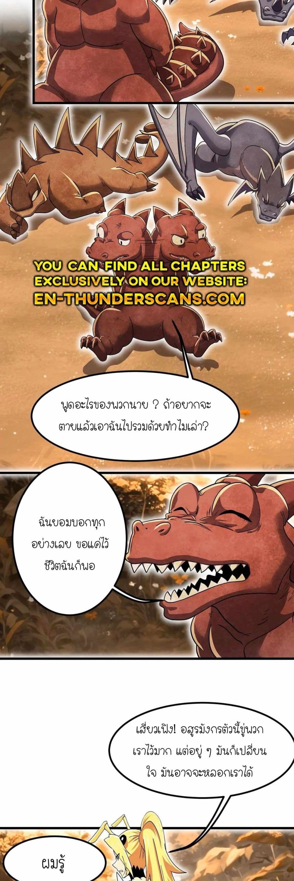 My Clone is the Space Bug King page 26