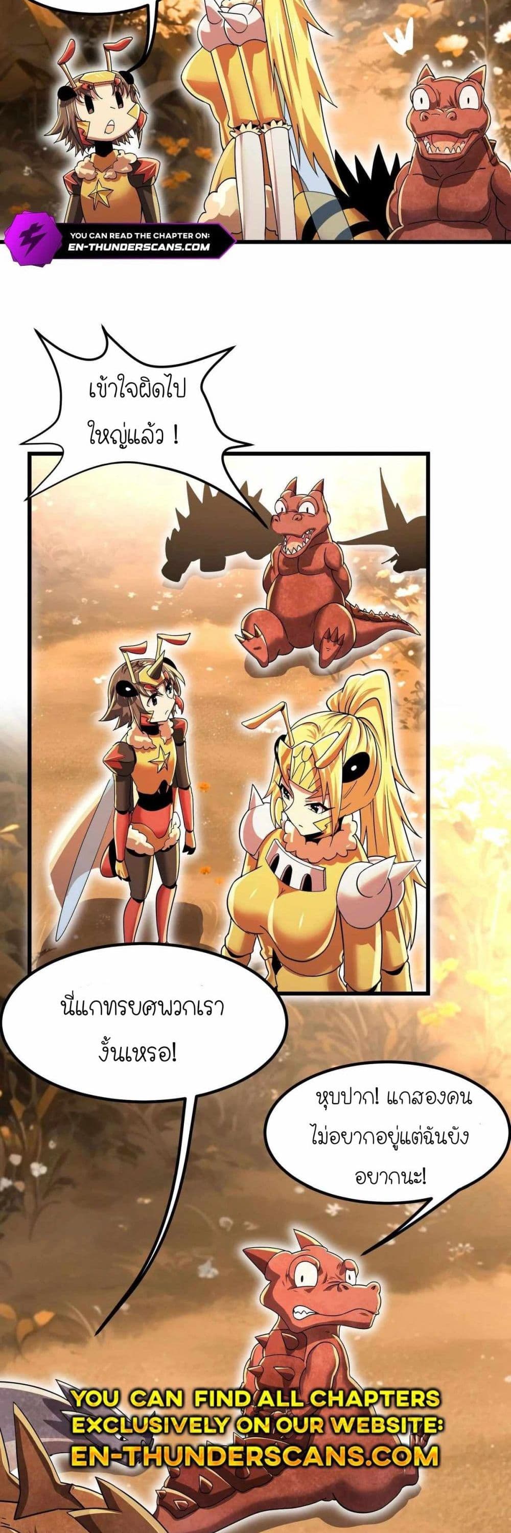 My Clone is the Space Bug King page 27