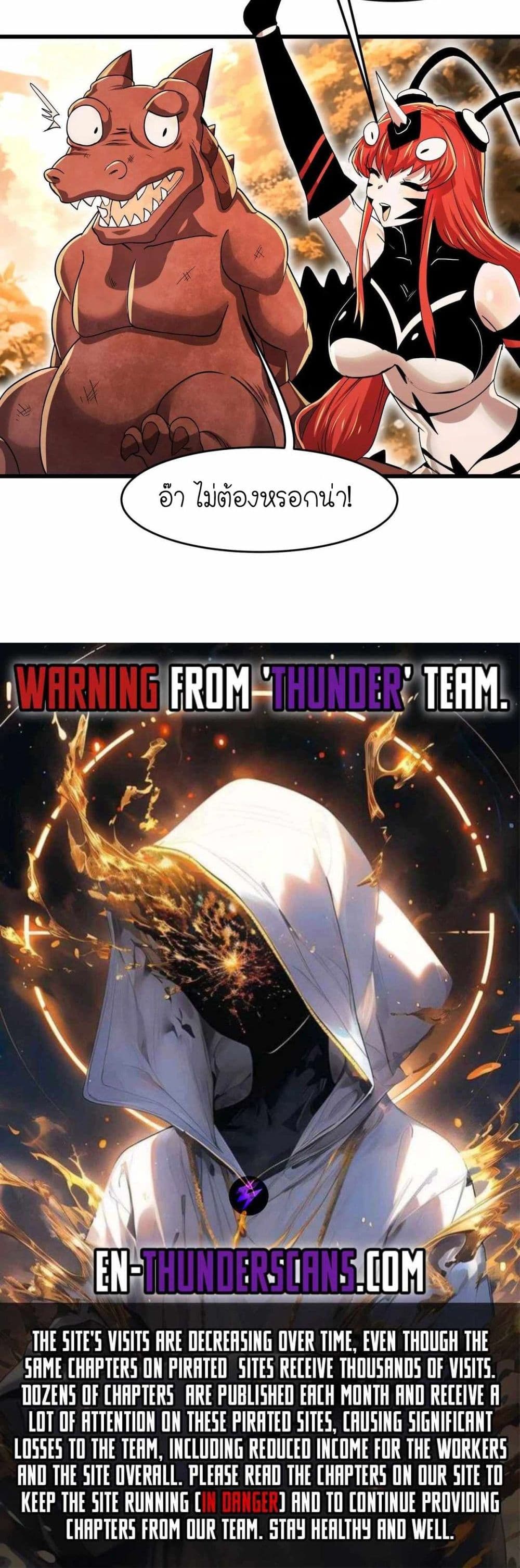 My Clone is the Space Bug King page 30