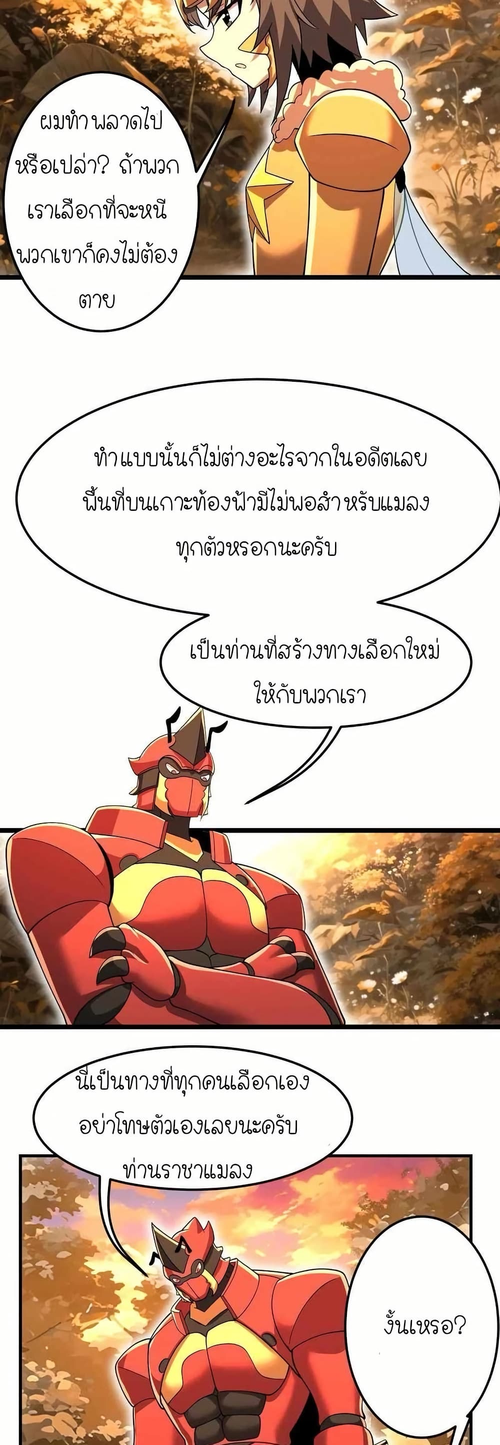My Clone is the Space Bug King page 3