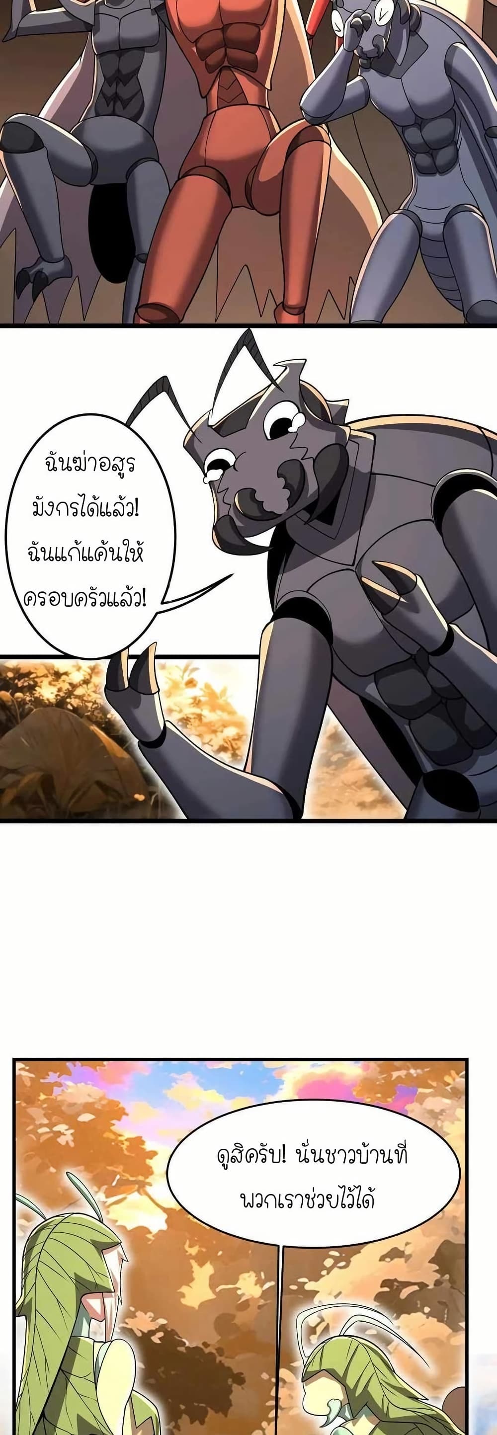 My Clone is the Space Bug King page 6