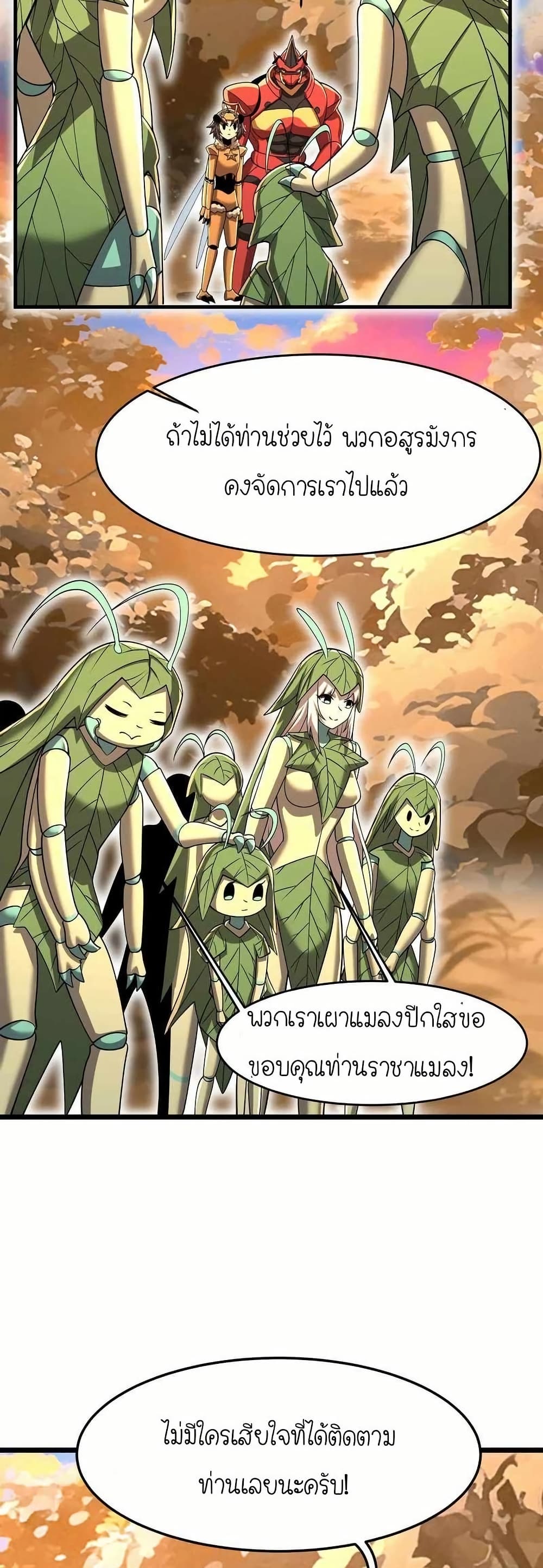 My Clone is the Space Bug King page 7