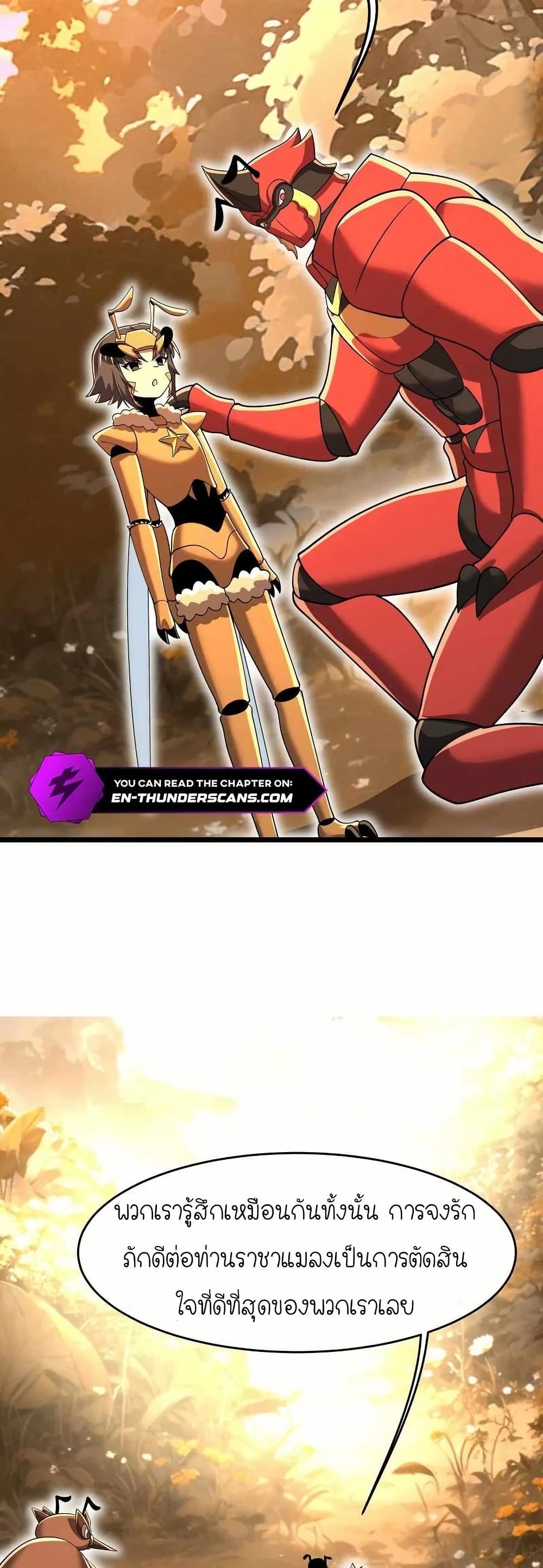 My Clone is the Space Bug King page 8