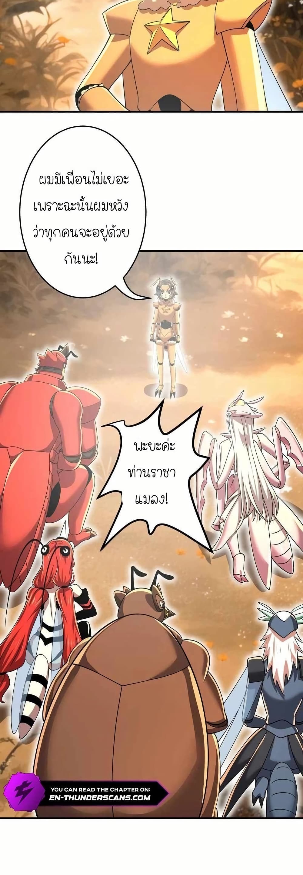 My Clone is the Space Bug King page 11