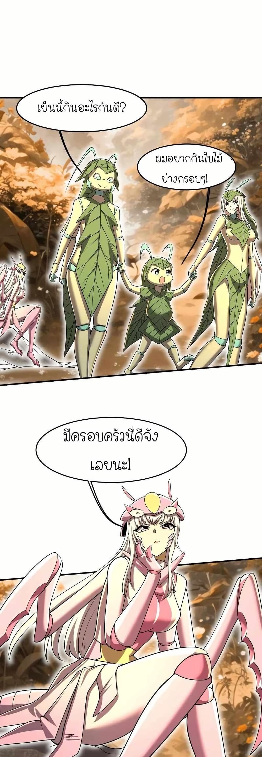 My Clone is the Space Bug King page 12