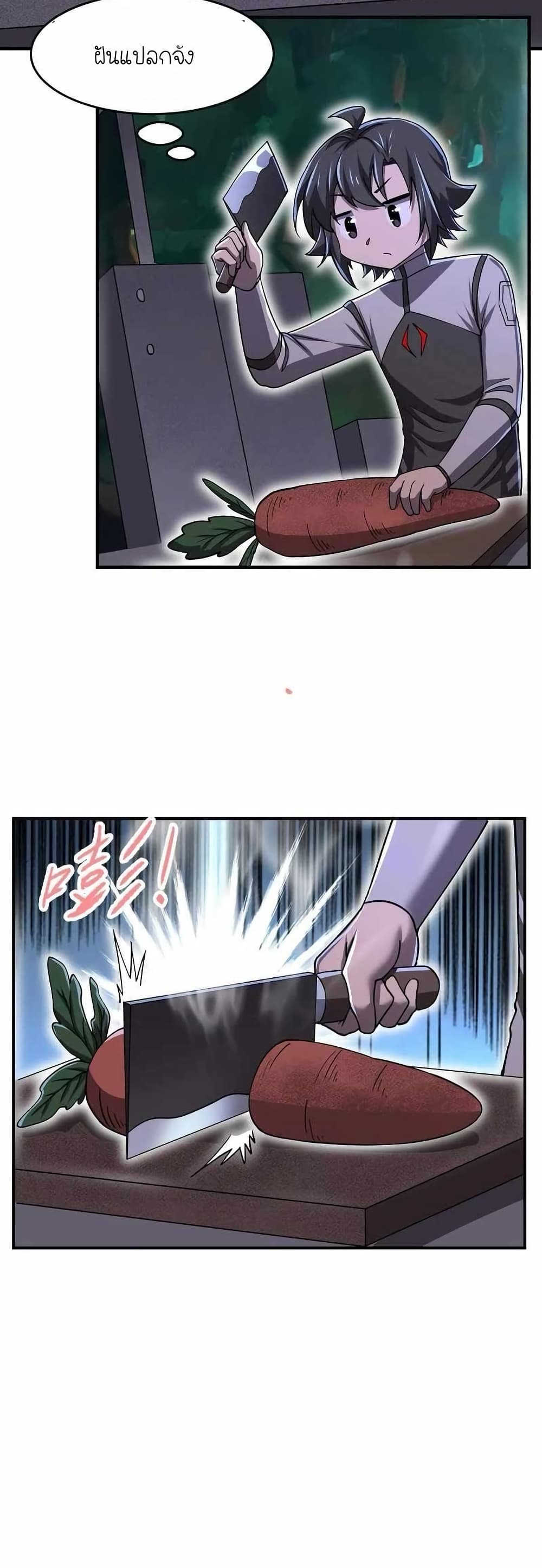 My Clone is the Space Bug King page 20