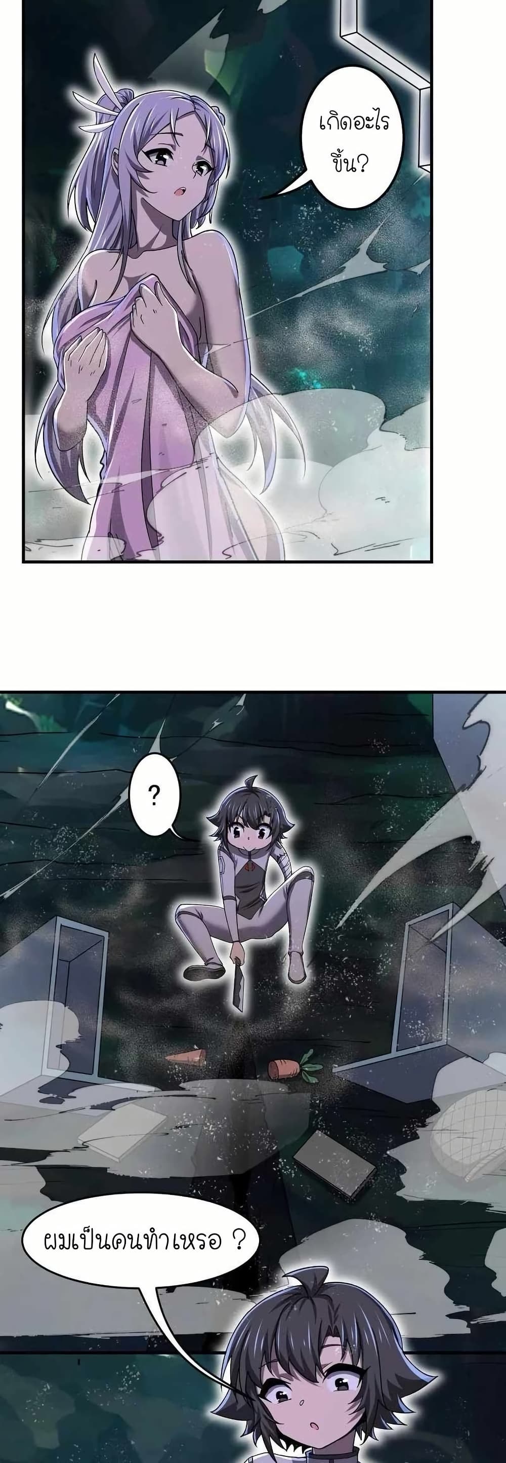 My Clone is the Space Bug King page 23