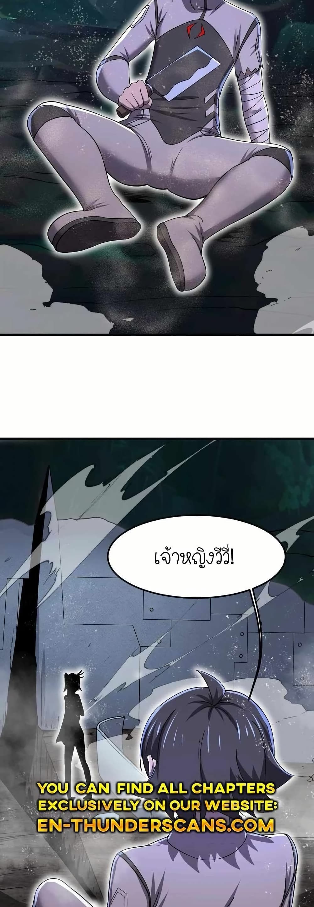 My Clone is the Space Bug King page 24