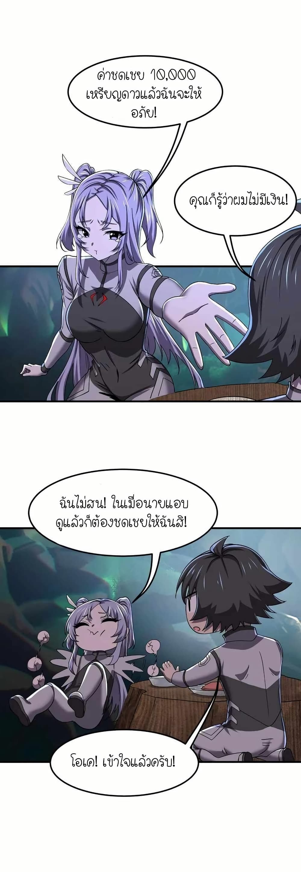 My Clone is the Space Bug King page 28
