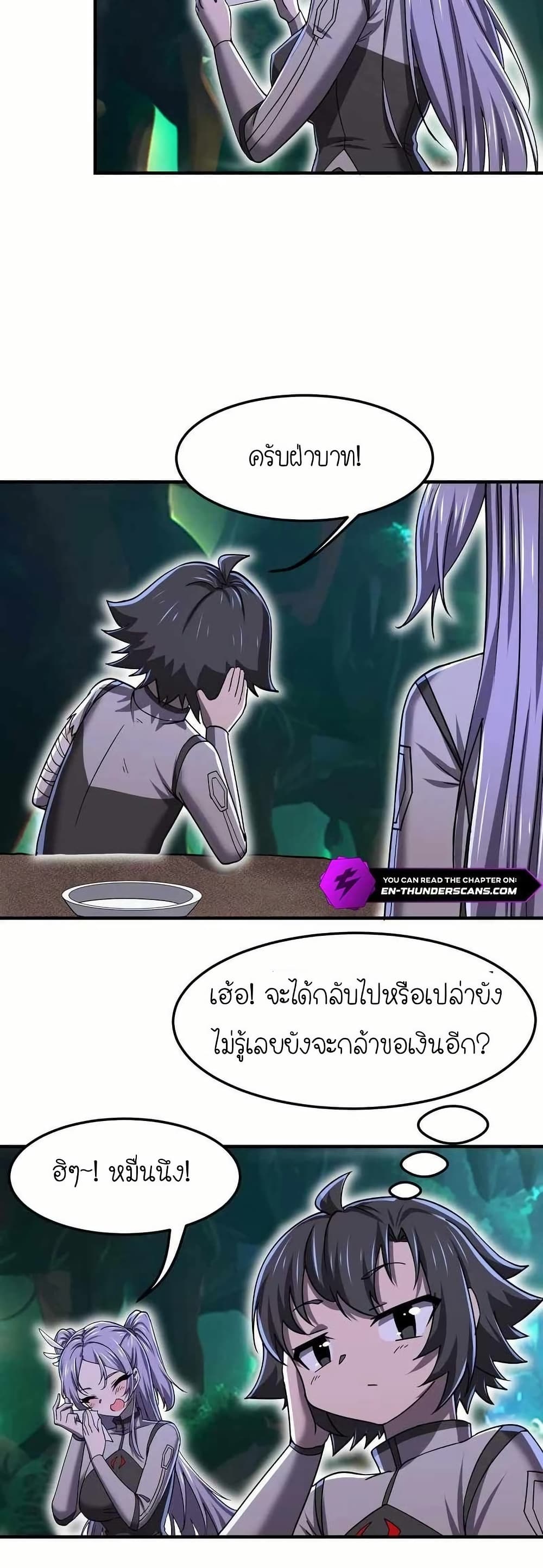 My Clone is the Space Bug King page 30