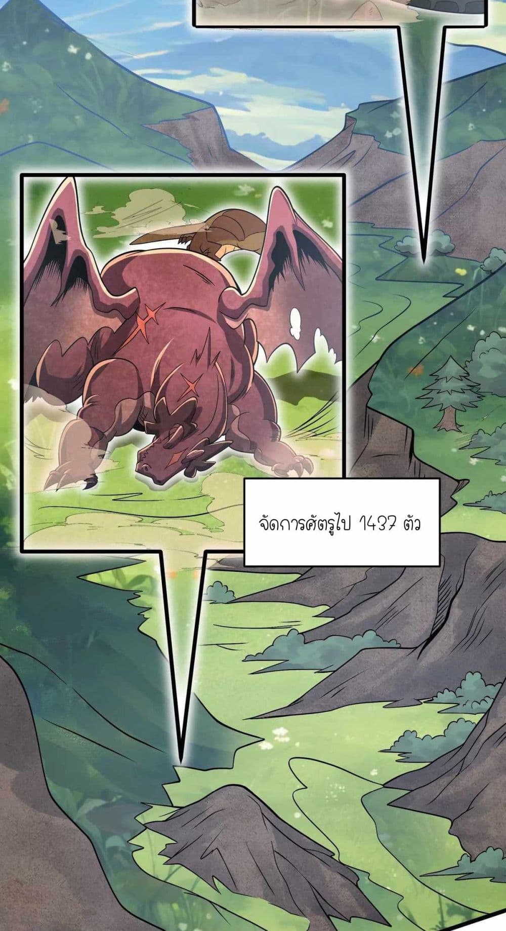 My Clone is the Space Bug King page 3