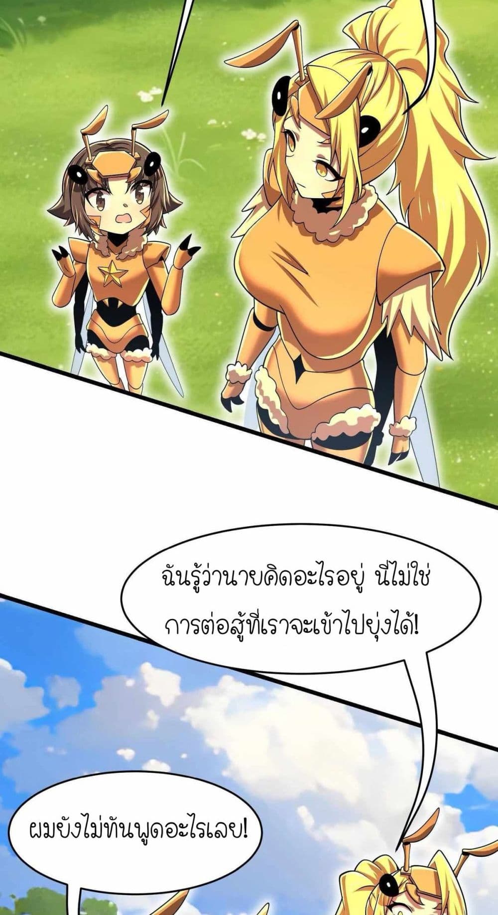 My Clone is the Space Bug King page 11