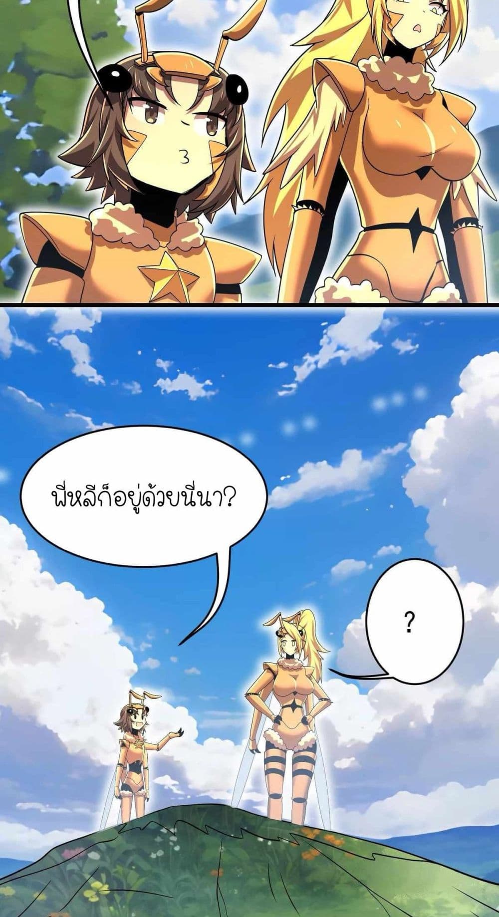 My Clone is the Space Bug King page 12