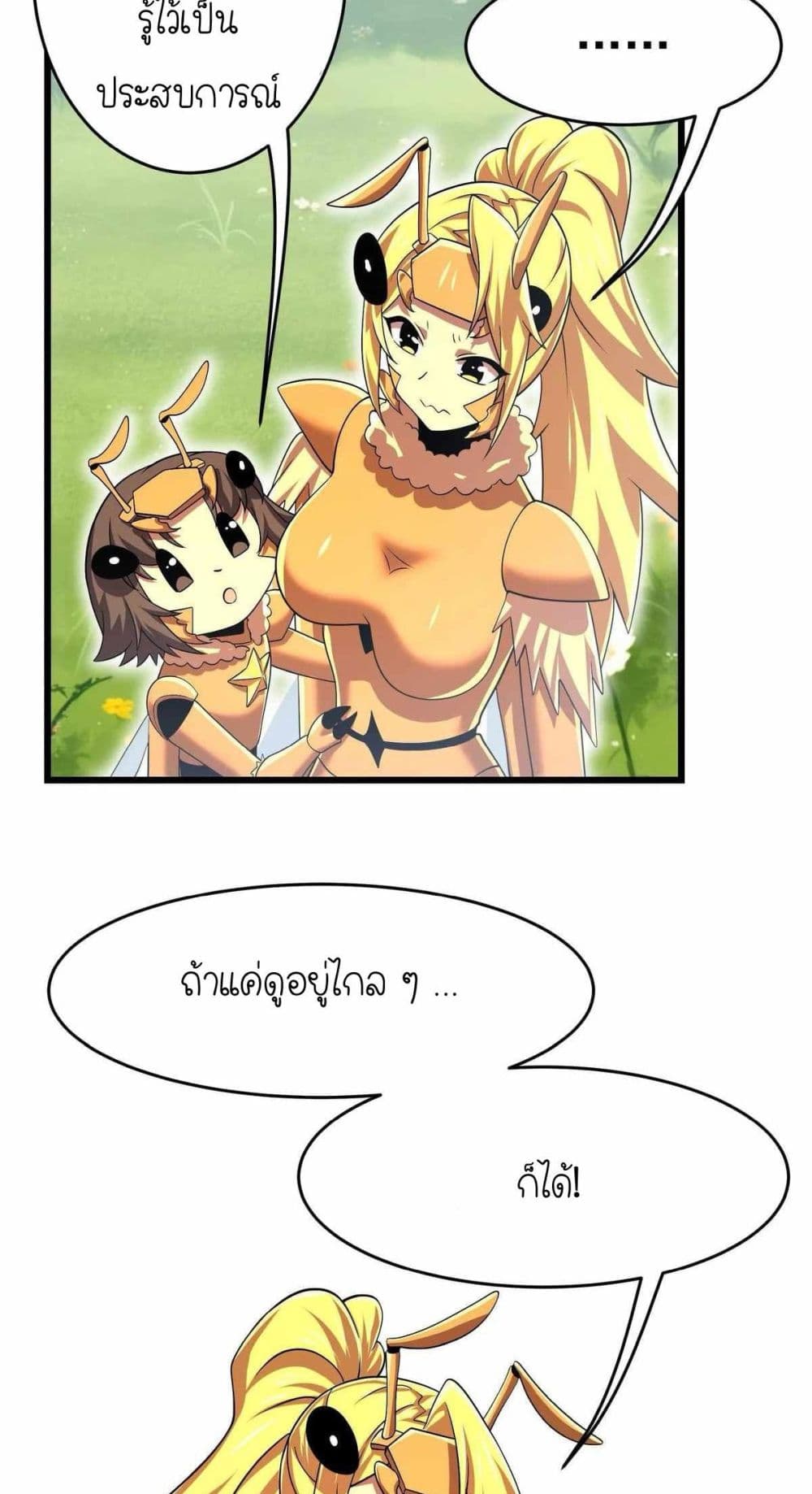 My Clone is the Space Bug King page 15