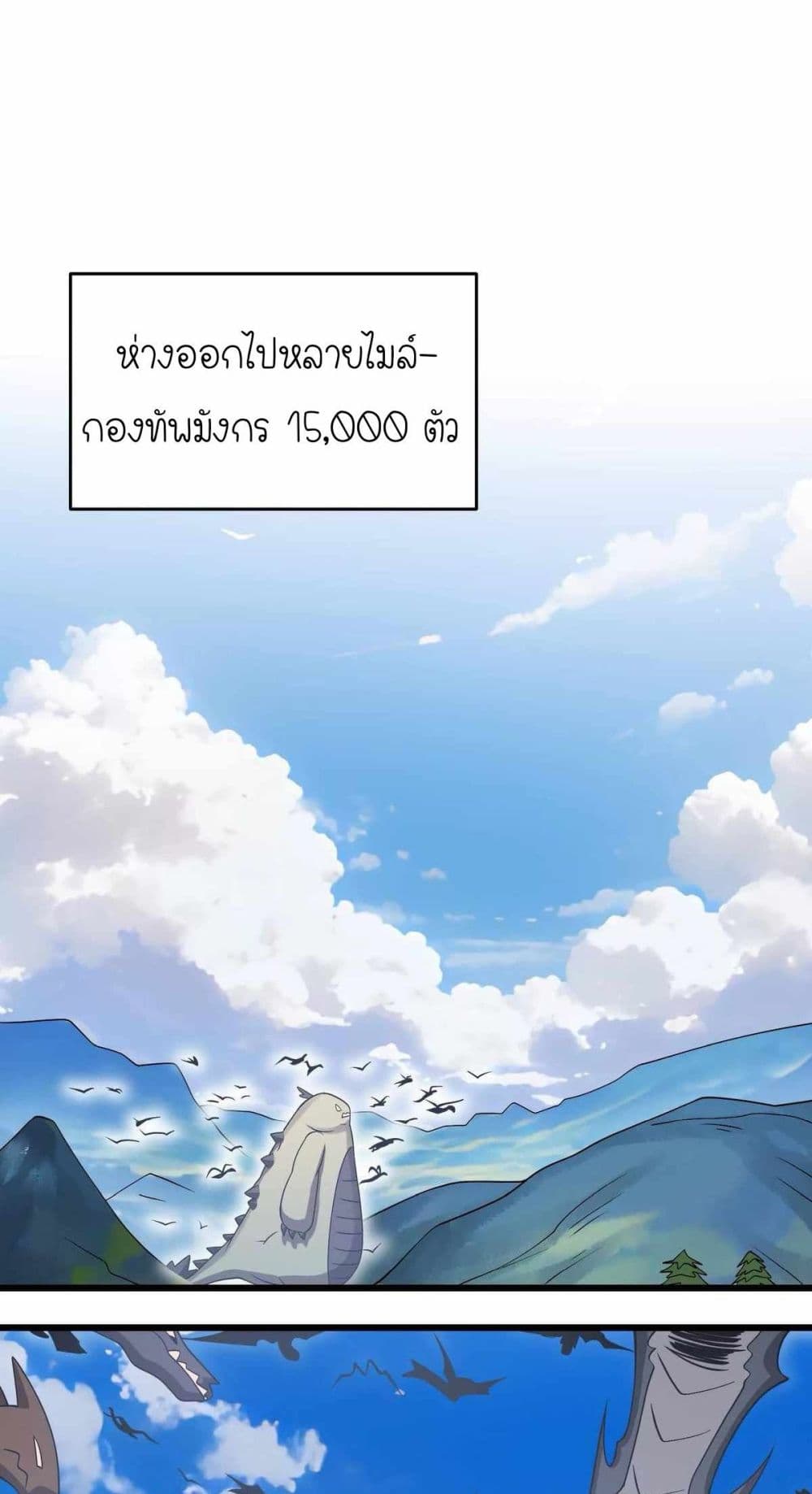 My Clone is the Space Bug King page 18
