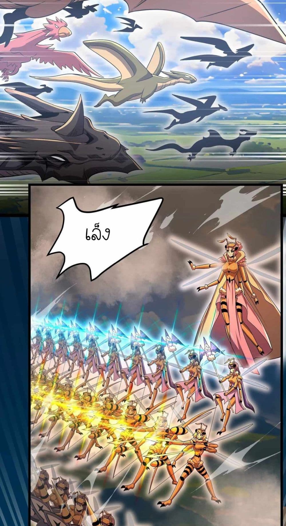 My Clone is the Space Bug King page 32