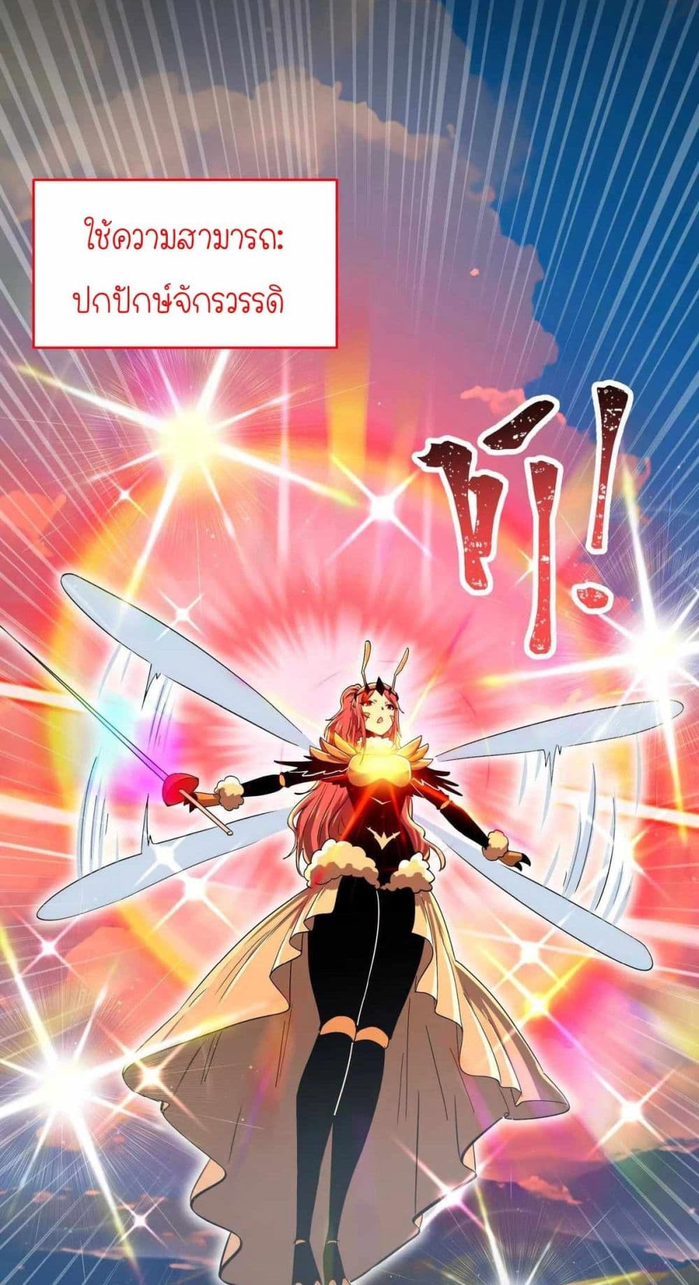 My Clone is the Space Bug King page 37