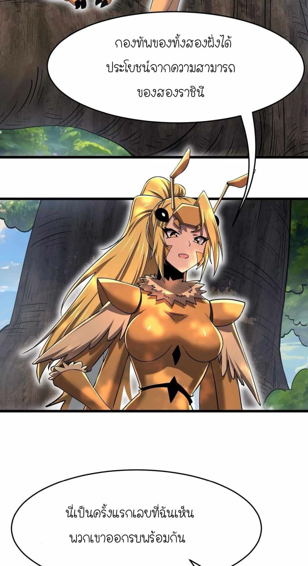 My Clone is the Space Bug King page 45