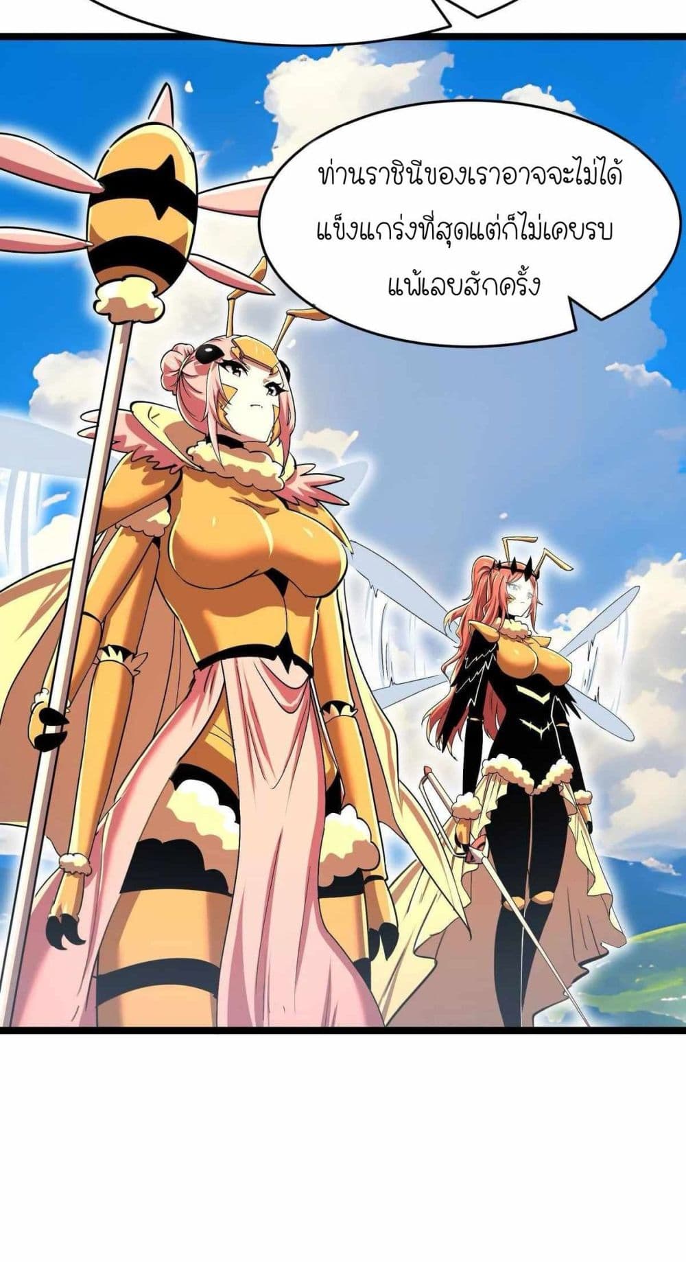 My Clone is the Space Bug King page 46