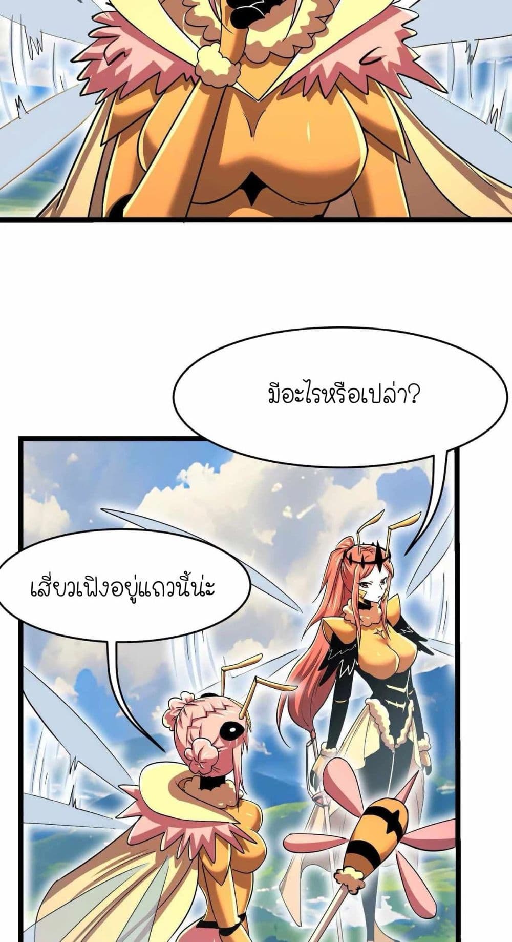 My Clone is the Space Bug King page 48