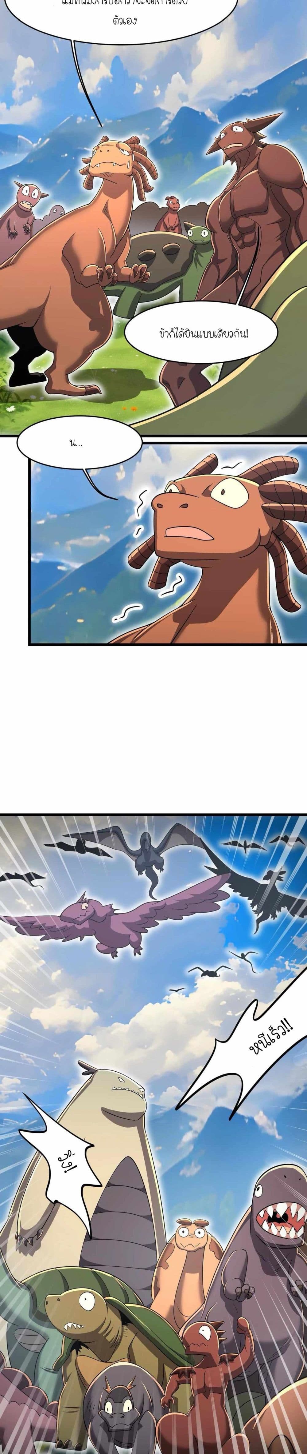 My Clone is the Space Bug King page 2