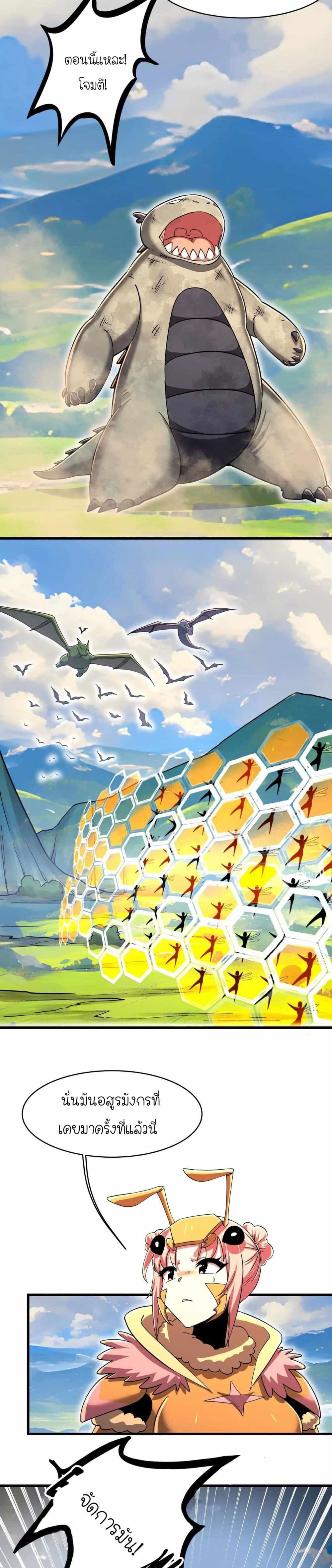 My Clone is the Space Bug King page 15