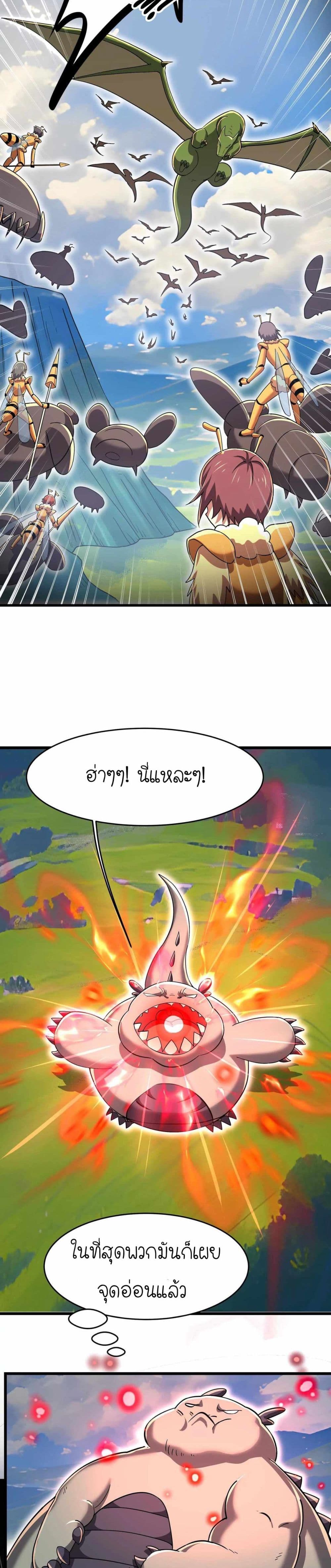 My Clone is the Space Bug King page 16