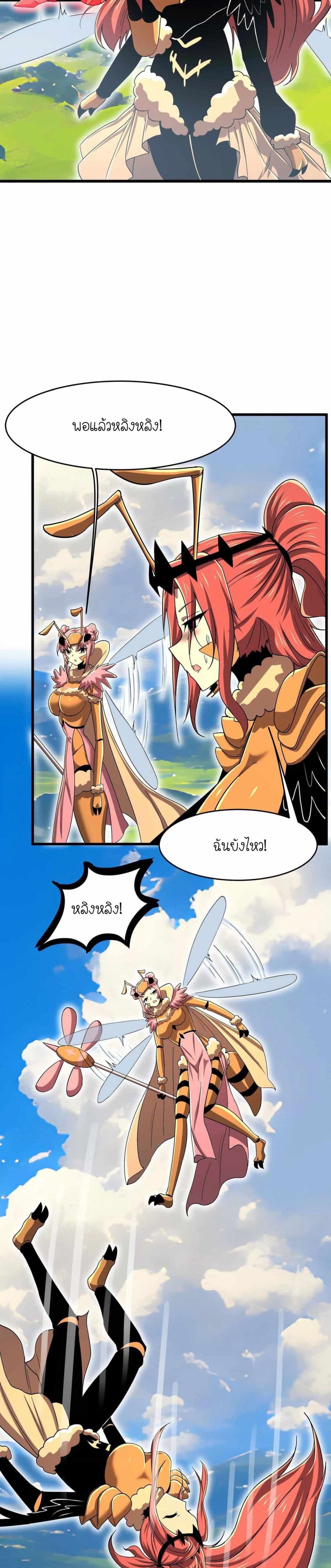 My Clone is the Space Bug King page 19